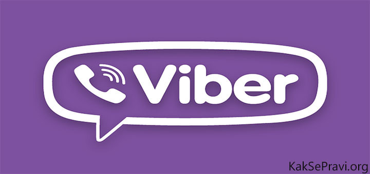 Viber skrivane na nomer