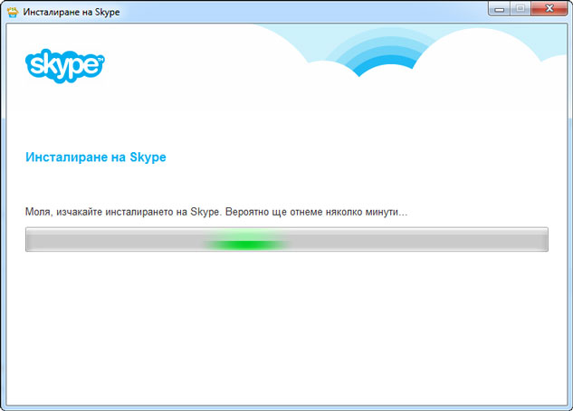 skypeinst