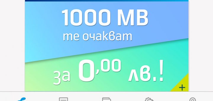 mytelenor, 1000 mb free, internet free telenor