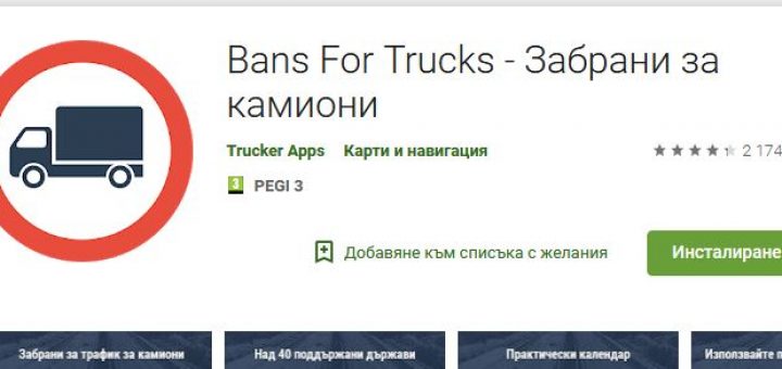 bans,for,trucks