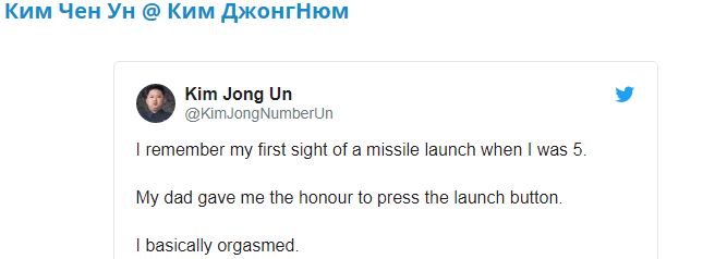 kim chen un, kim djongnum