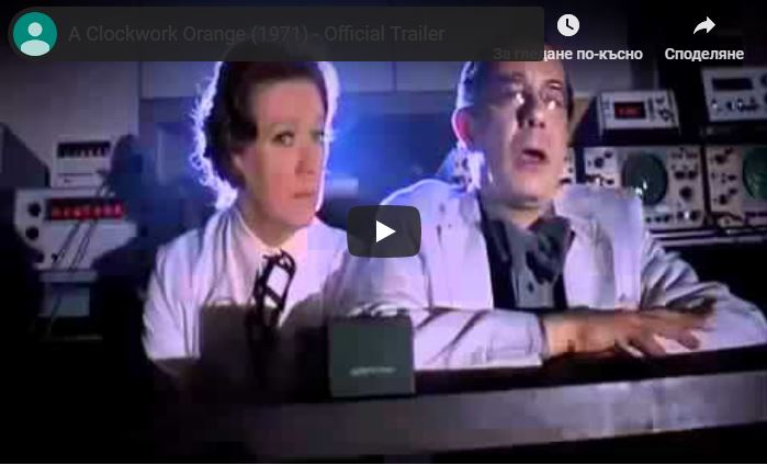 A ,Clockwork, orange, 1971