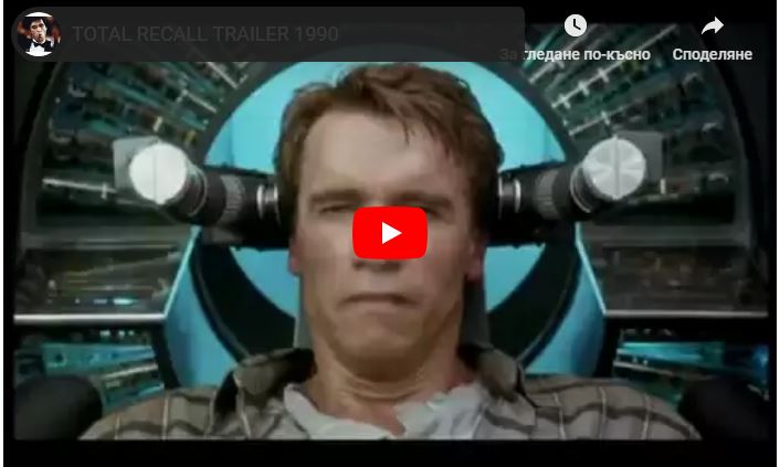 Total Recall 1990