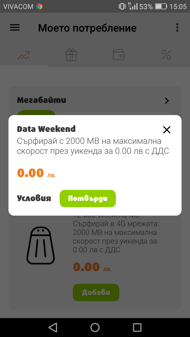 data weekend 2000 mb