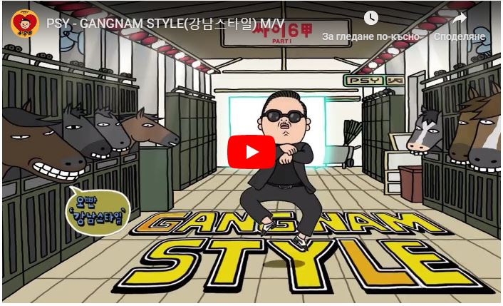 psj, gangnam, style
