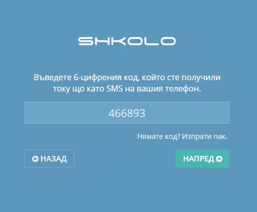 shkolo 4
