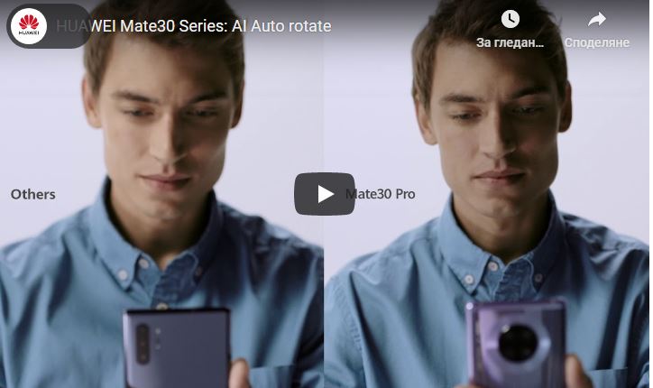 Huawei Mate 30 Pro Al Auto