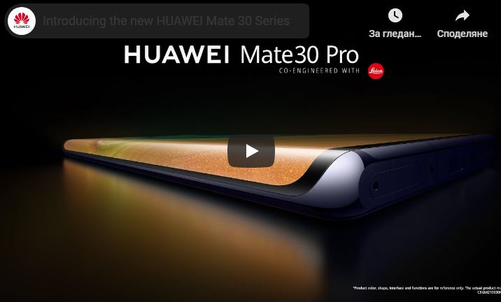 Huawei Mate 30 Pro co