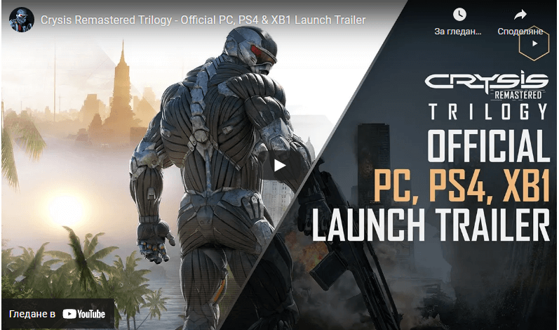 crysis remastered trilogy