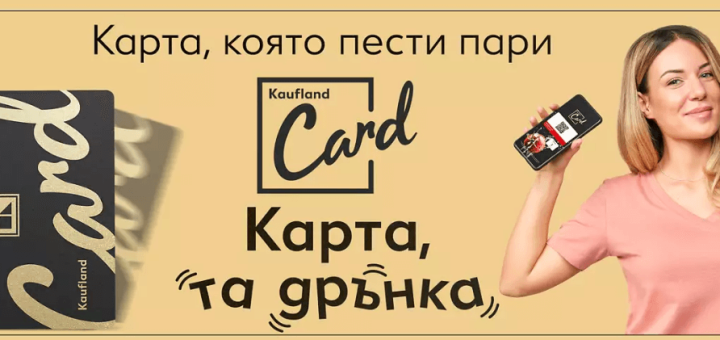 kaufland card