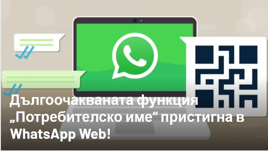 potrebitelsko ime whatsapp