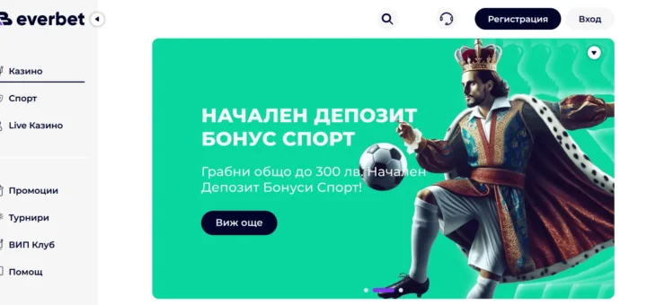 kak se pravi registratsia v everbet