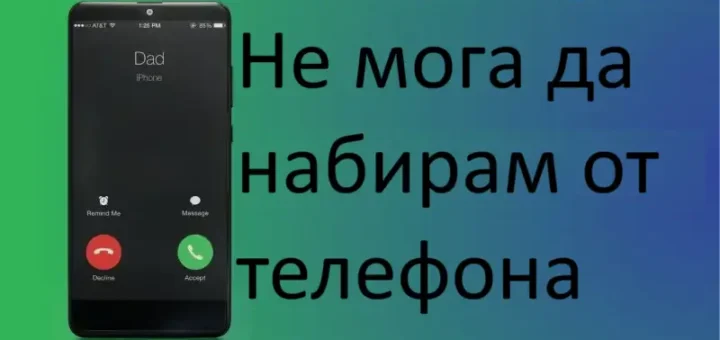 ne mojete da osashtestvite obajdane