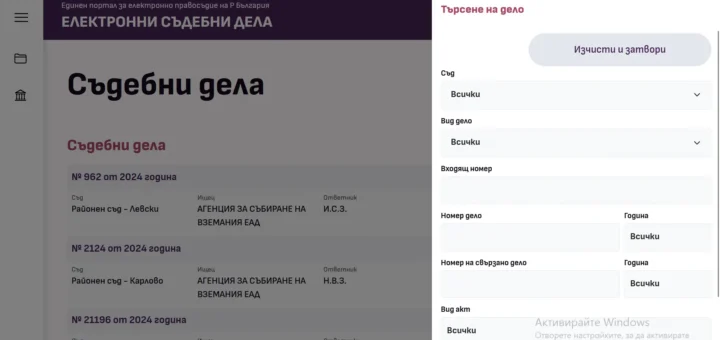 kak se pravi spravka za delo