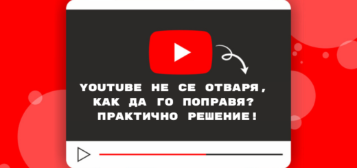 youtube ne se otvarya