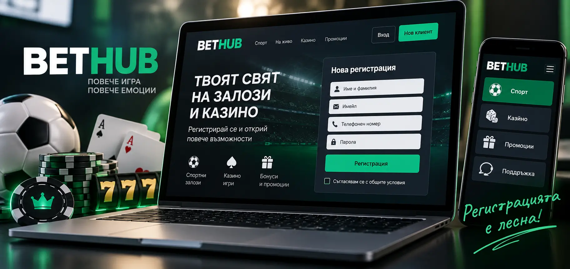 bethub registratsia