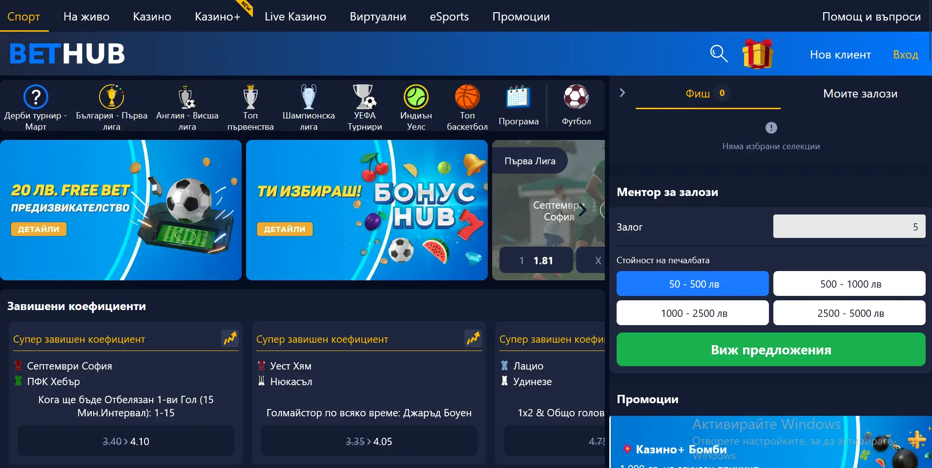 kak da napravim registratsia v bethub.bg