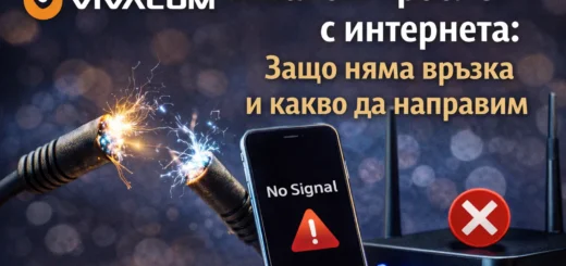 vivacom problem s interneta reshenie
