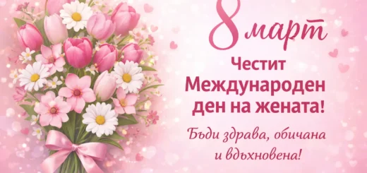 mejdunaroden den na jenata