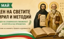 11 may imen den i praznik 2026