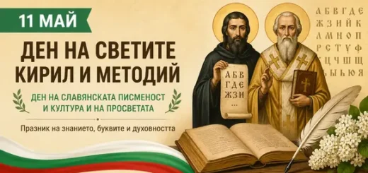 11 may imen den i praznik 2026
