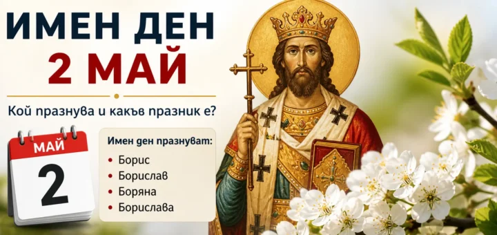 2 may imen den