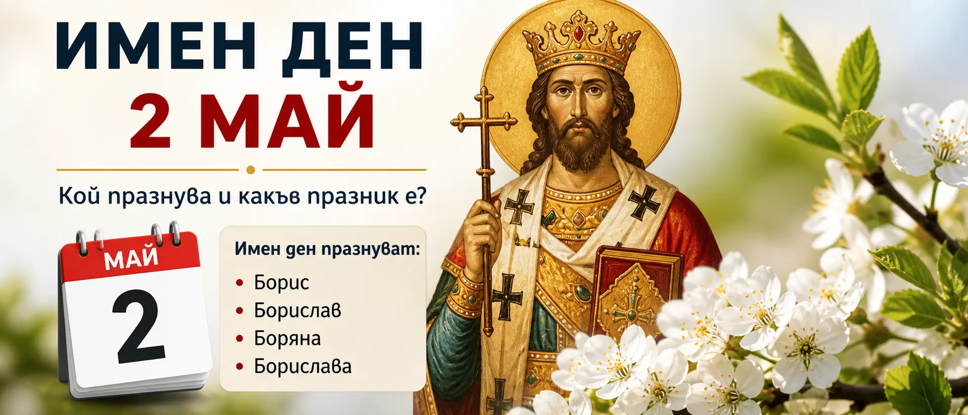 2 may imen den