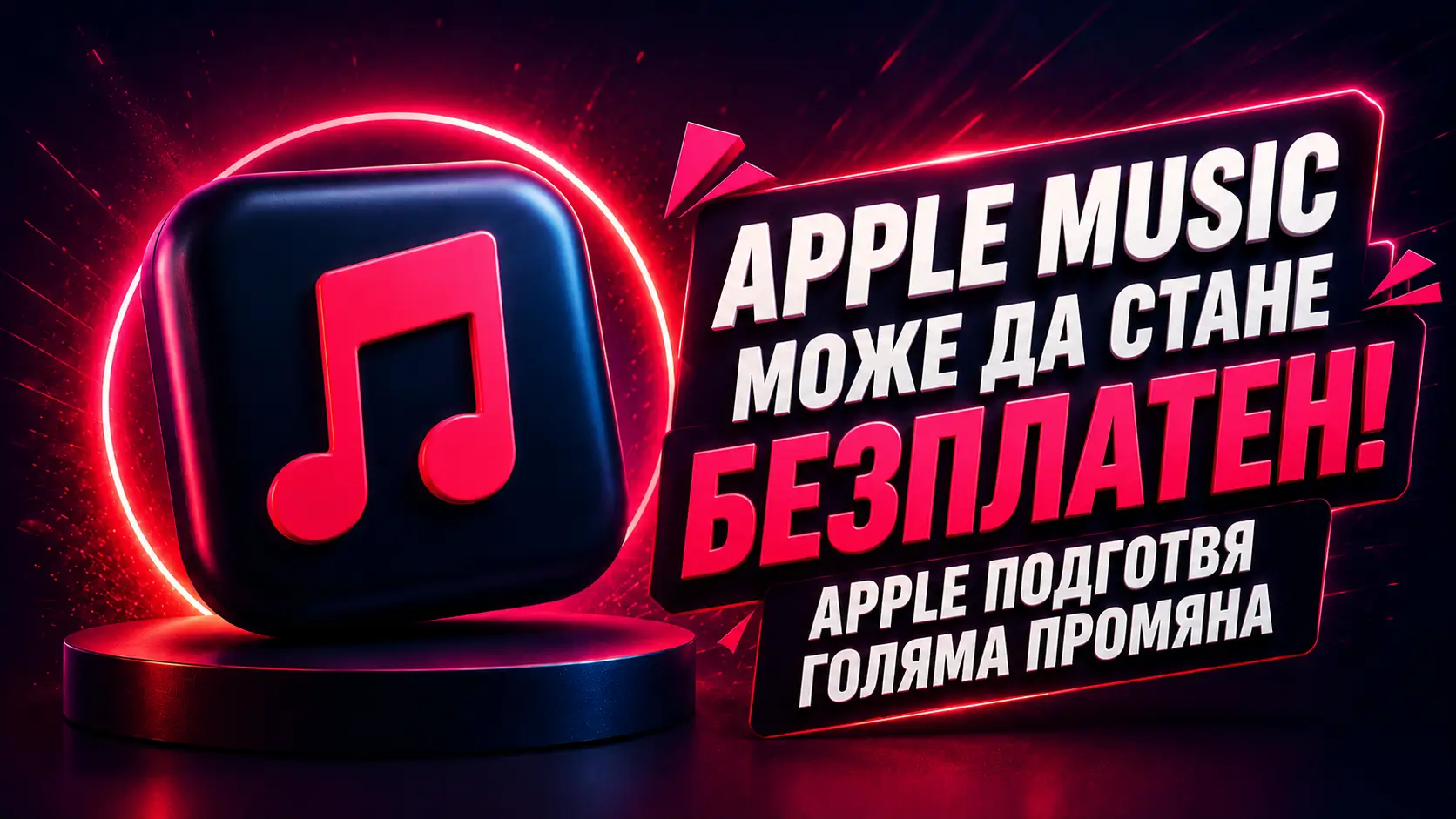 apple music bezplatno