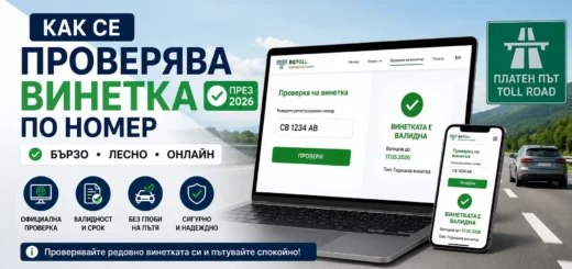 proverka na vinetka 2026