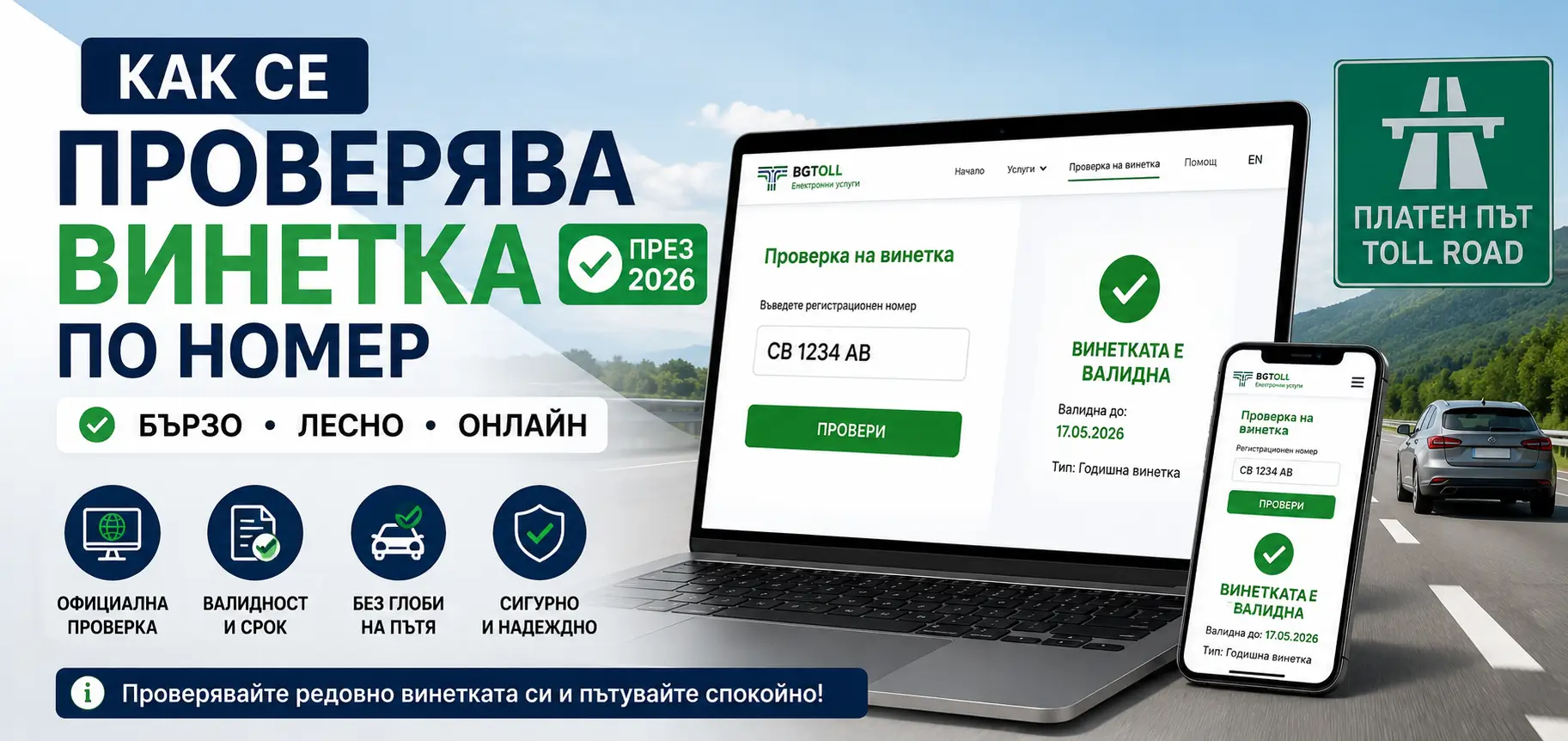 proverka na vinetka 2026