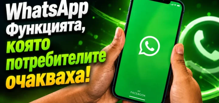 whatsapp funktsia saobshtenia