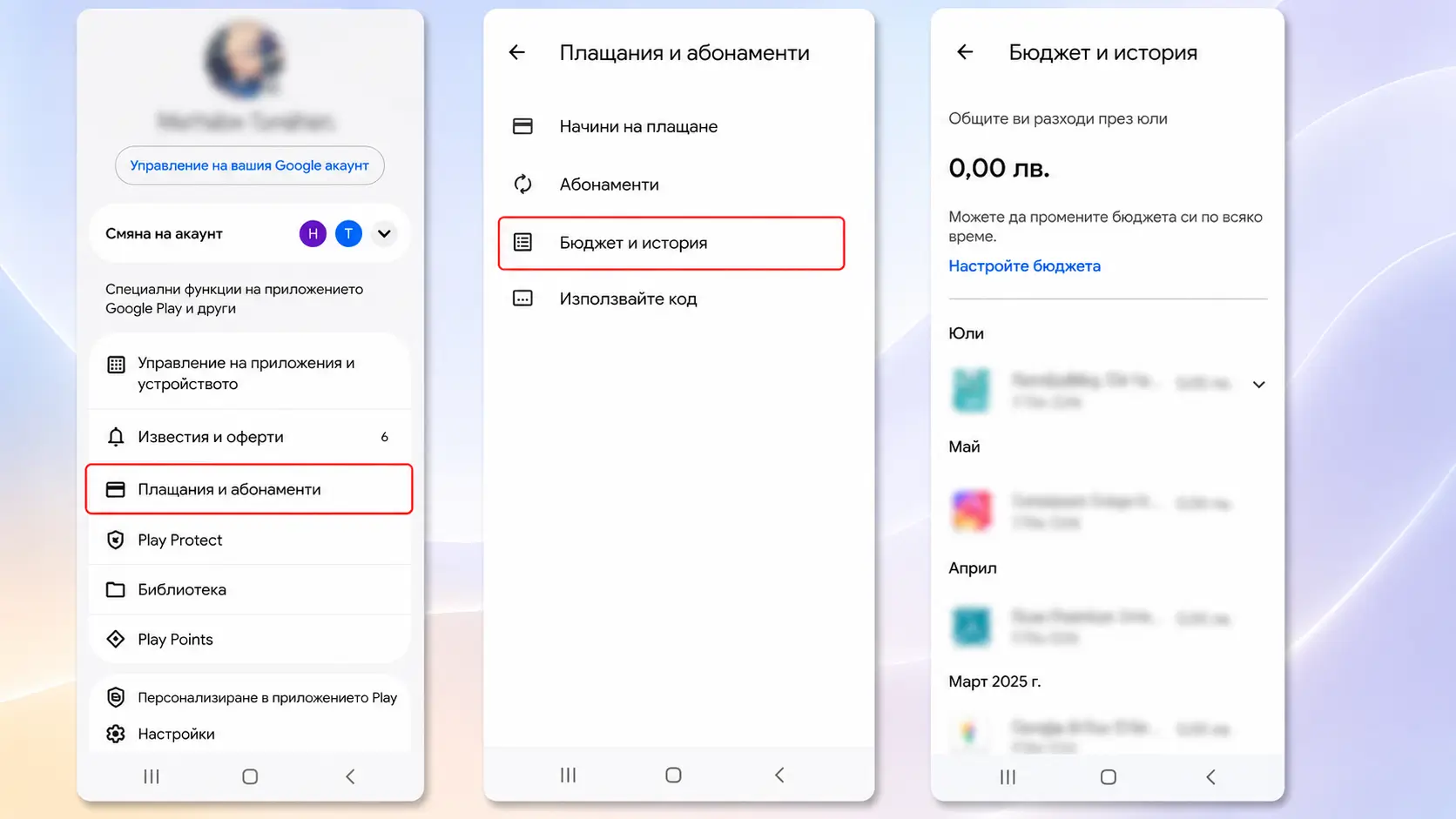 android ios vazstanovyavane na sumata
