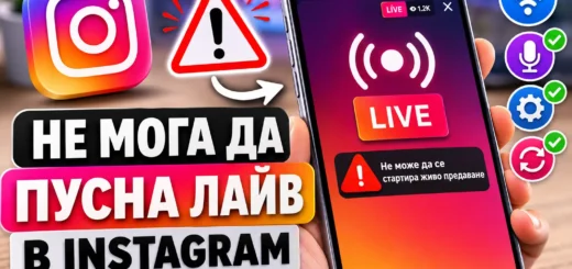 ne moga da pusna live instagram