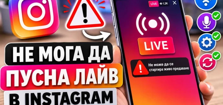 ne moga da pusna live instagram