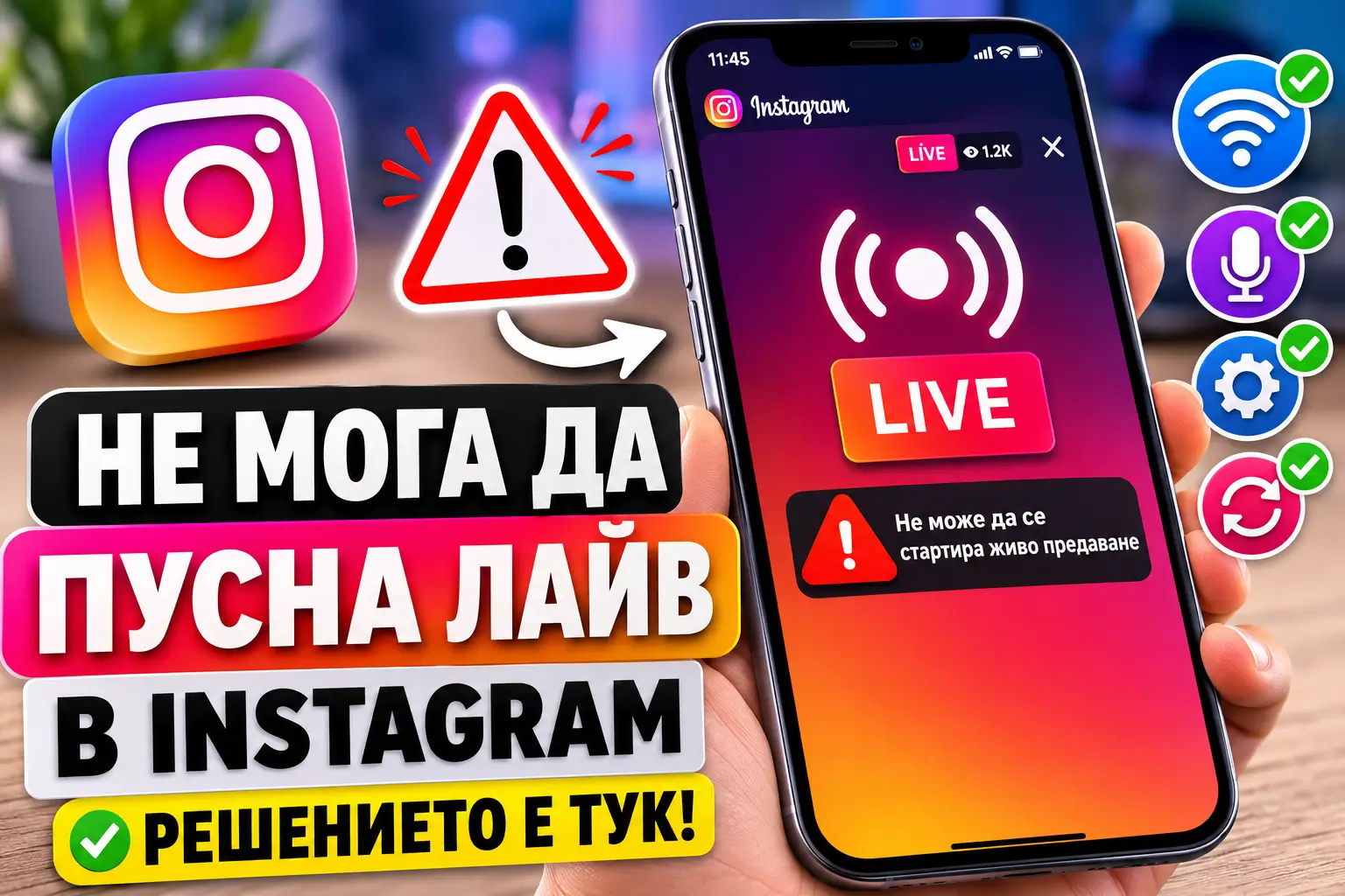 ne moga da pusna live instagram