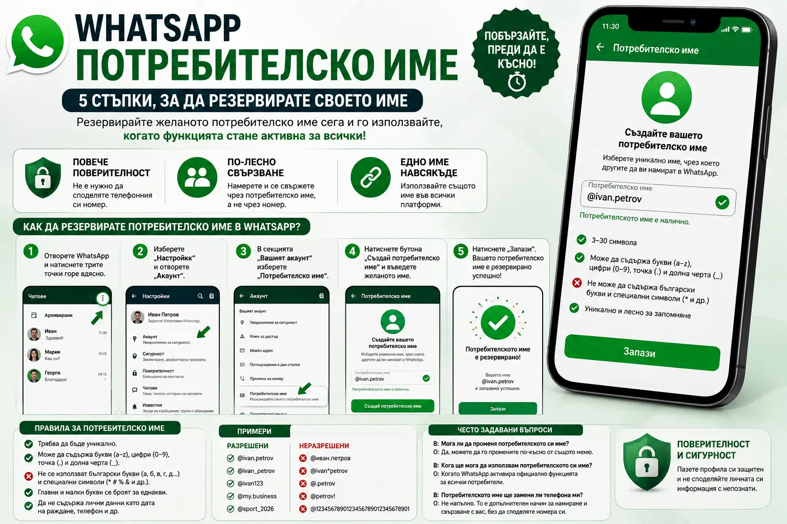 potrebitelsko ime whatsapp
