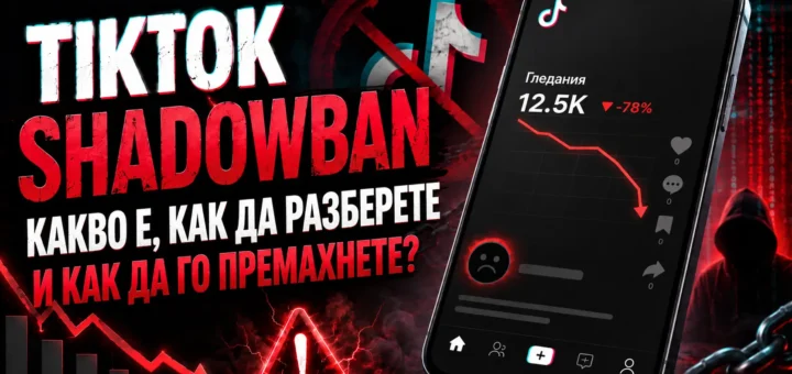 tiktok shadowban
