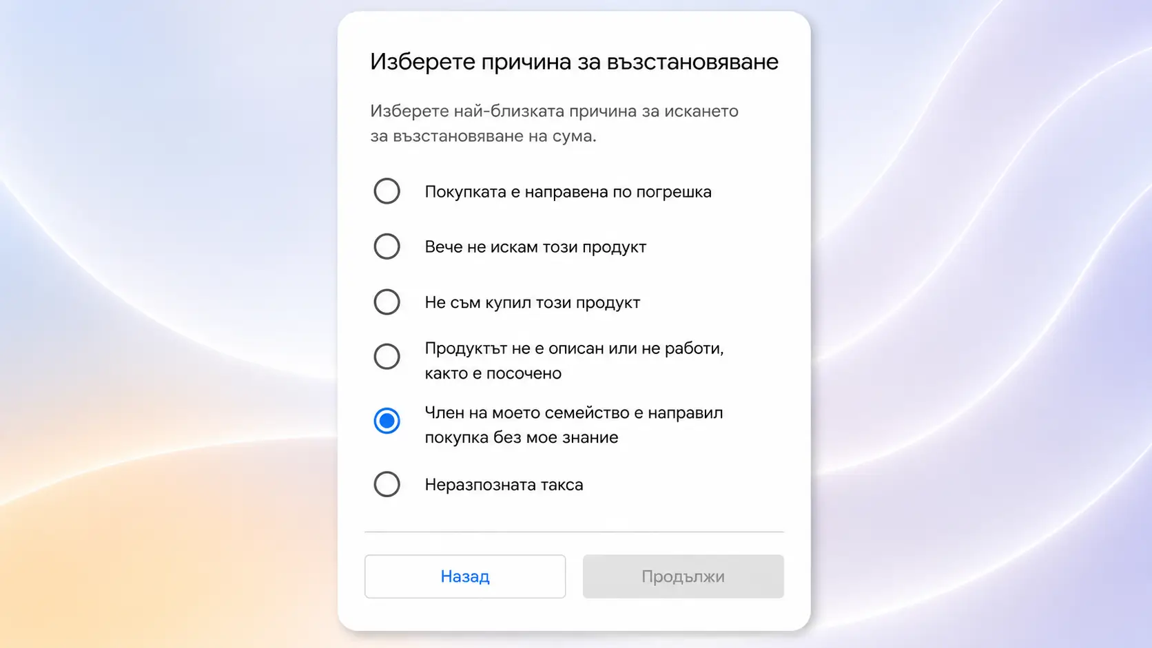 vazstanovyavane na pari ot zakupeni igri v android ios