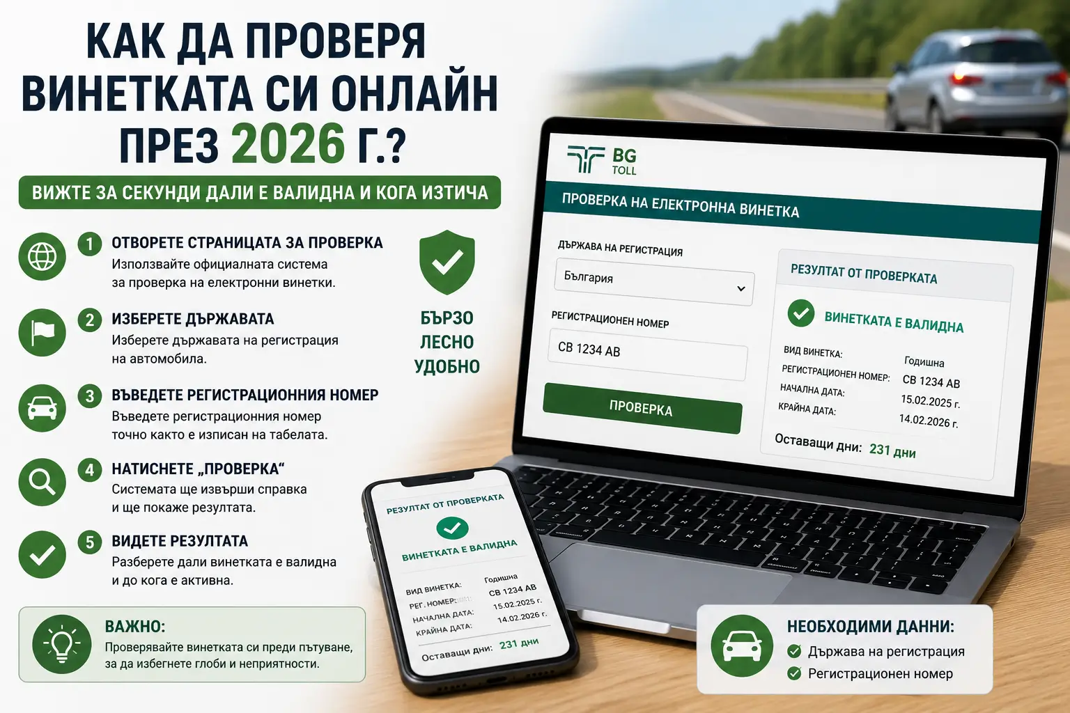 proverka na vinetka 2027