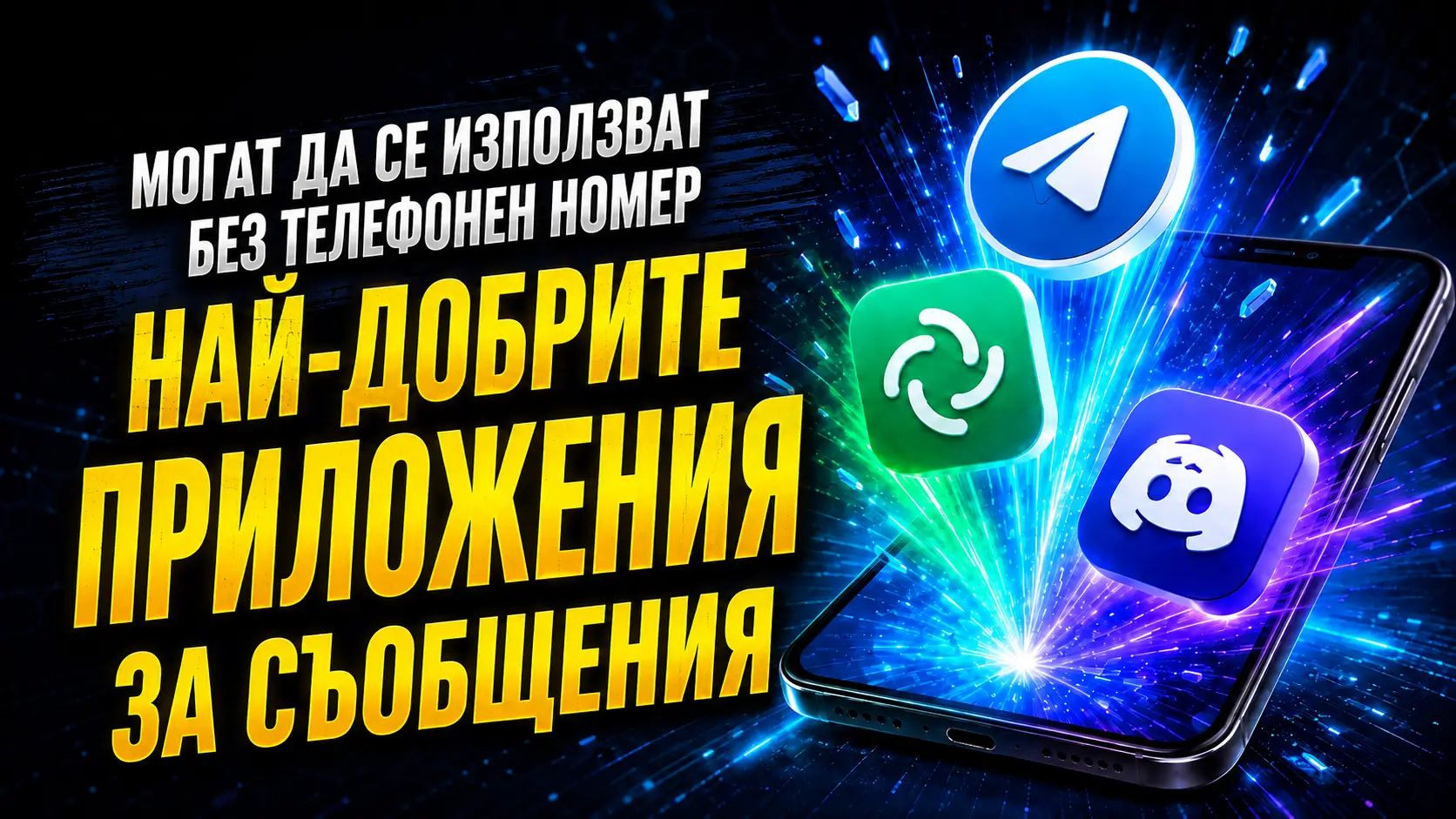 chat prilojenia bez tel nomer raboteshti