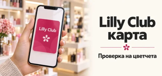 lilly club registratsia