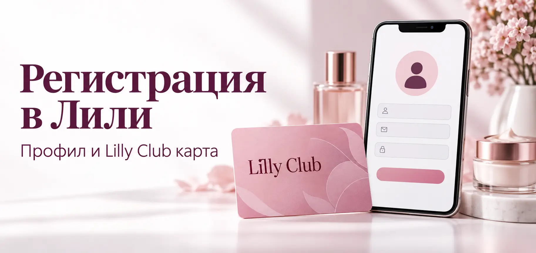 lilly registratsia