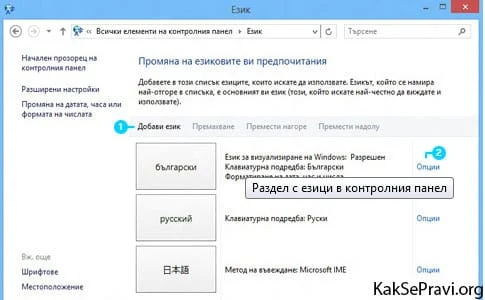 win8ezik---1