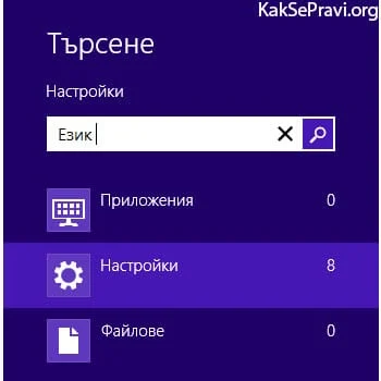 win8ezik---2