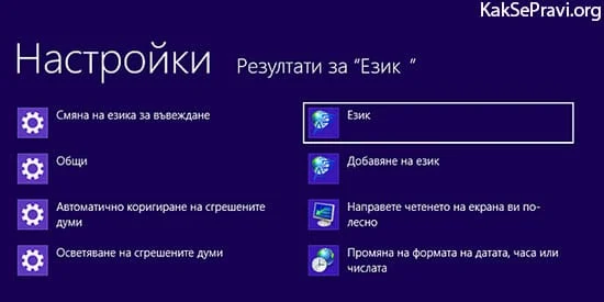 win8ezik---3