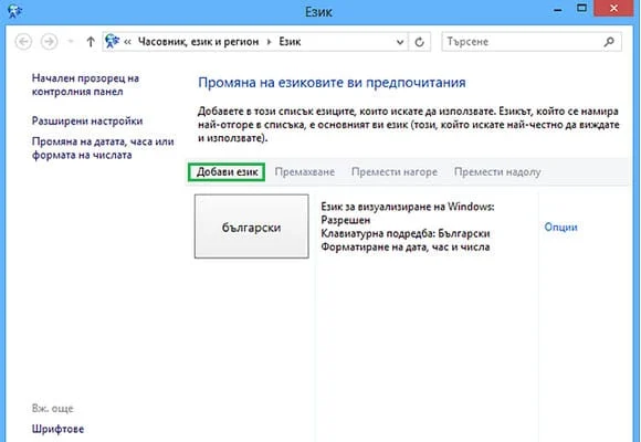 win8ezik---4