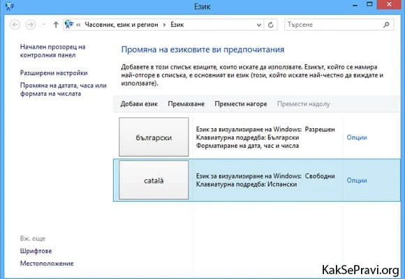 win8ezik---8