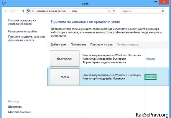 win8ezik---9