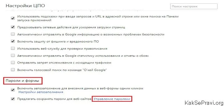 chrome_login