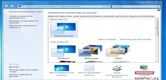 izkluchvane-na-monitora-win-7-1